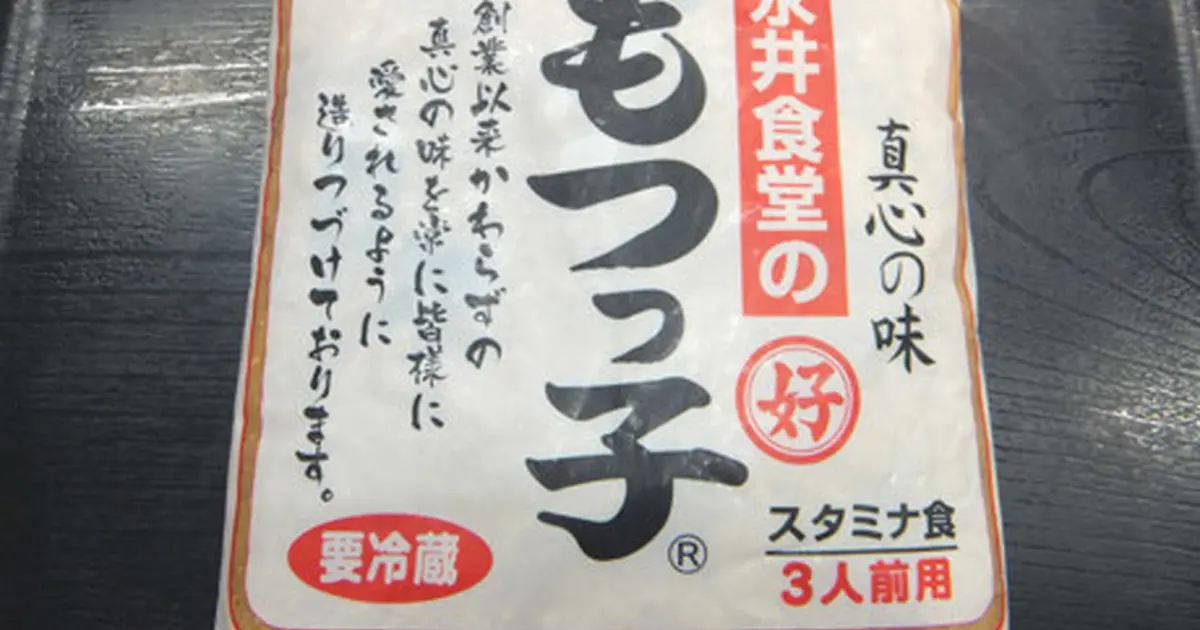 永井食堂モツ煮 富岡売店へ行くなら おすすめの過ごし方や周辺情報をチェック Holiday ホリデー