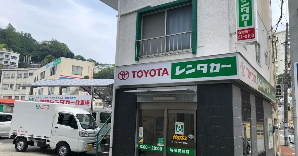 トヨタレンタカー 熱海駅前店へ行くなら！おすすめの過ごし方や周辺 