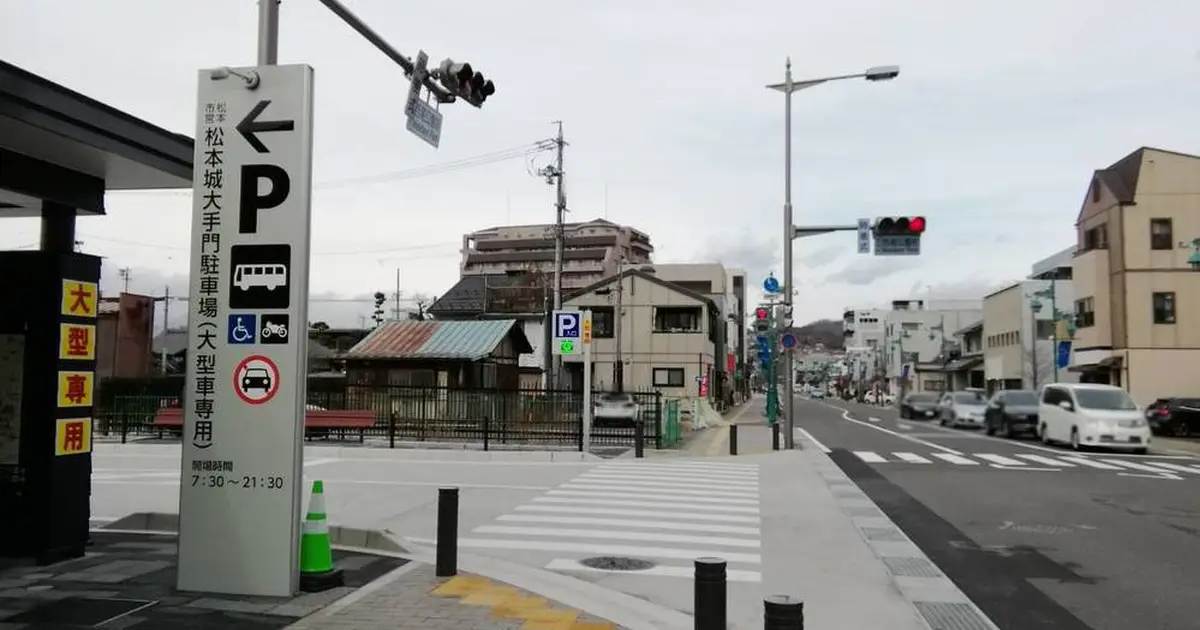 松本市営松本城大手門駐車場バス専用へ行くなら！おすすめの過ごし方や ...