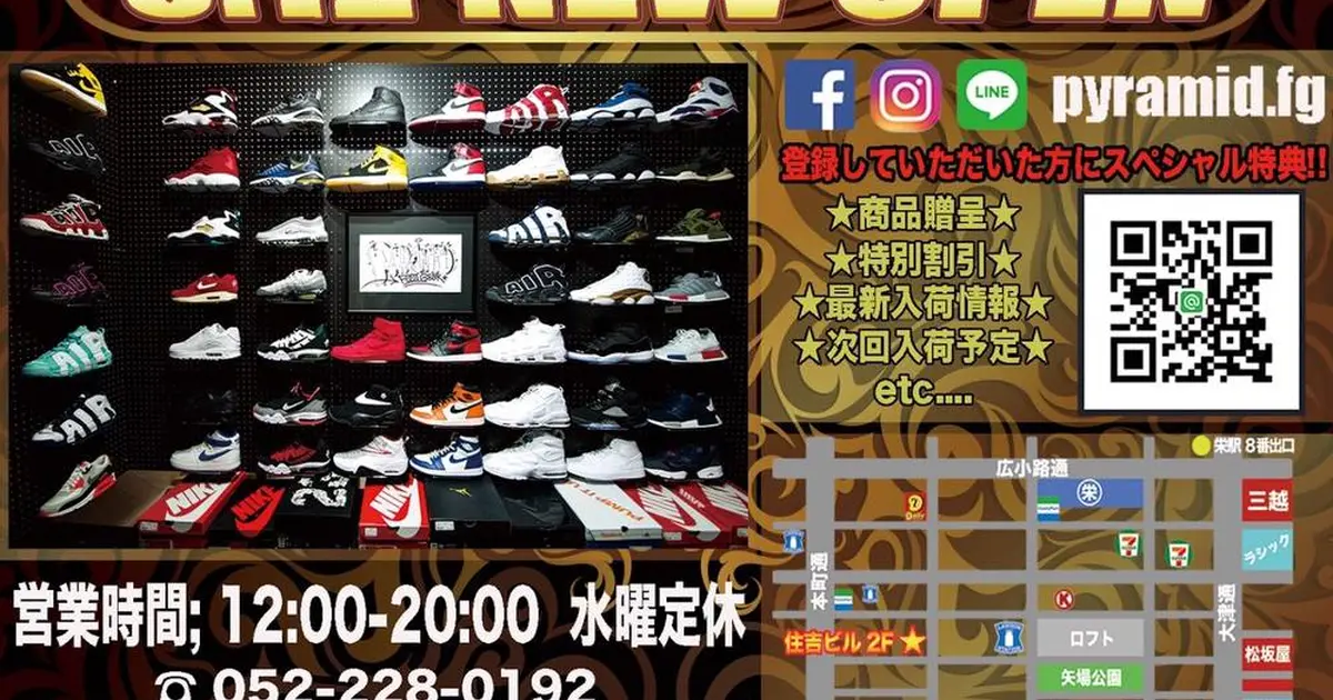 スニーカーショップ Pyramid Footgearへ行くなら おすすめの過ごし方や周辺情報をチェック Holiday ホリデー