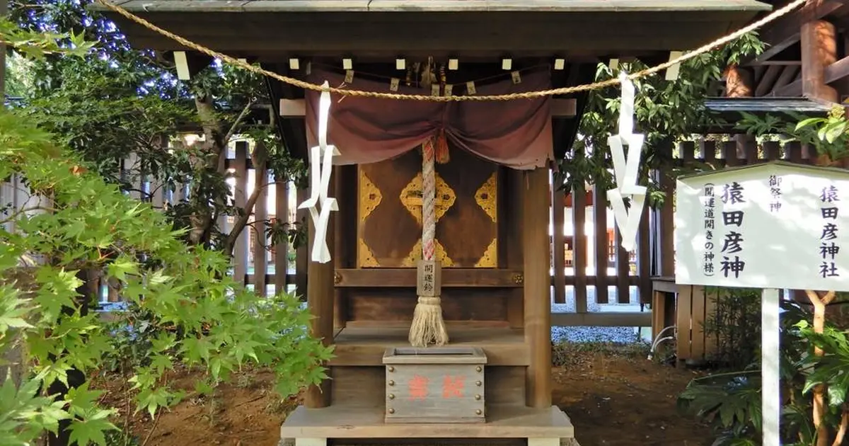 猿田彦神社へ行くなら おすすめの過ごし方や周辺情報をチェック Holiday ホリデー