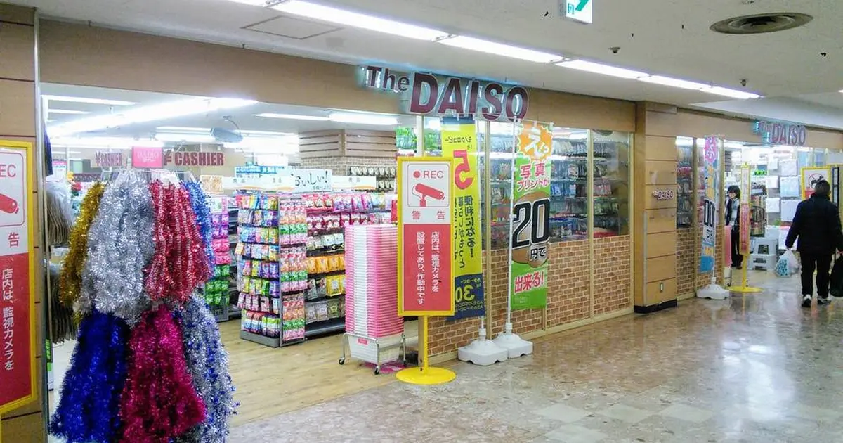 ザ ダイソー ぴおシティー桜木町店へ行くなら おすすめの過ごし方や周辺情報をチェック Holiday ホリデー