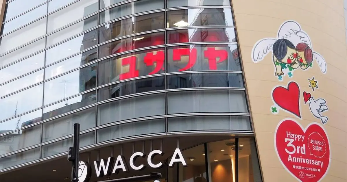 ユザワヤ 池袋店へ行くなら おすすめの過ごし方や周辺情報をチェック Holiday ホリデー ユザワヤ 池袋店へ行くなら おすすめの過ごし方や周辺情報をチェック Holiday ホリデー