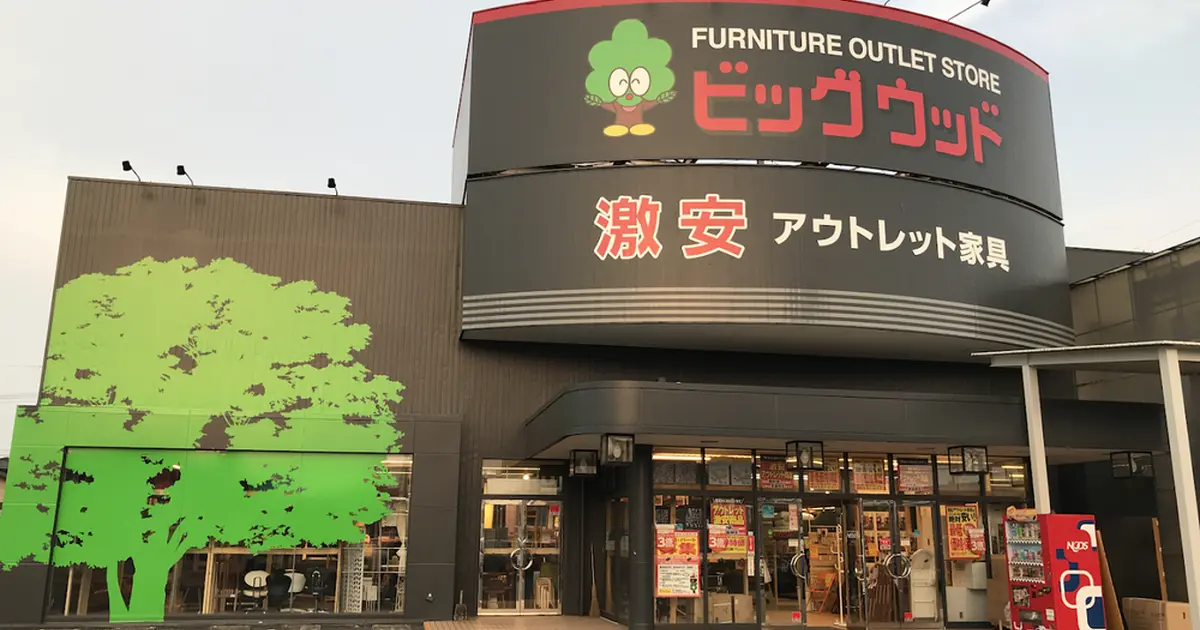 ビッグウッド熊本インター店へ行くなら おすすめの過ごし方や周辺情報をチェック Holiday ホリデー