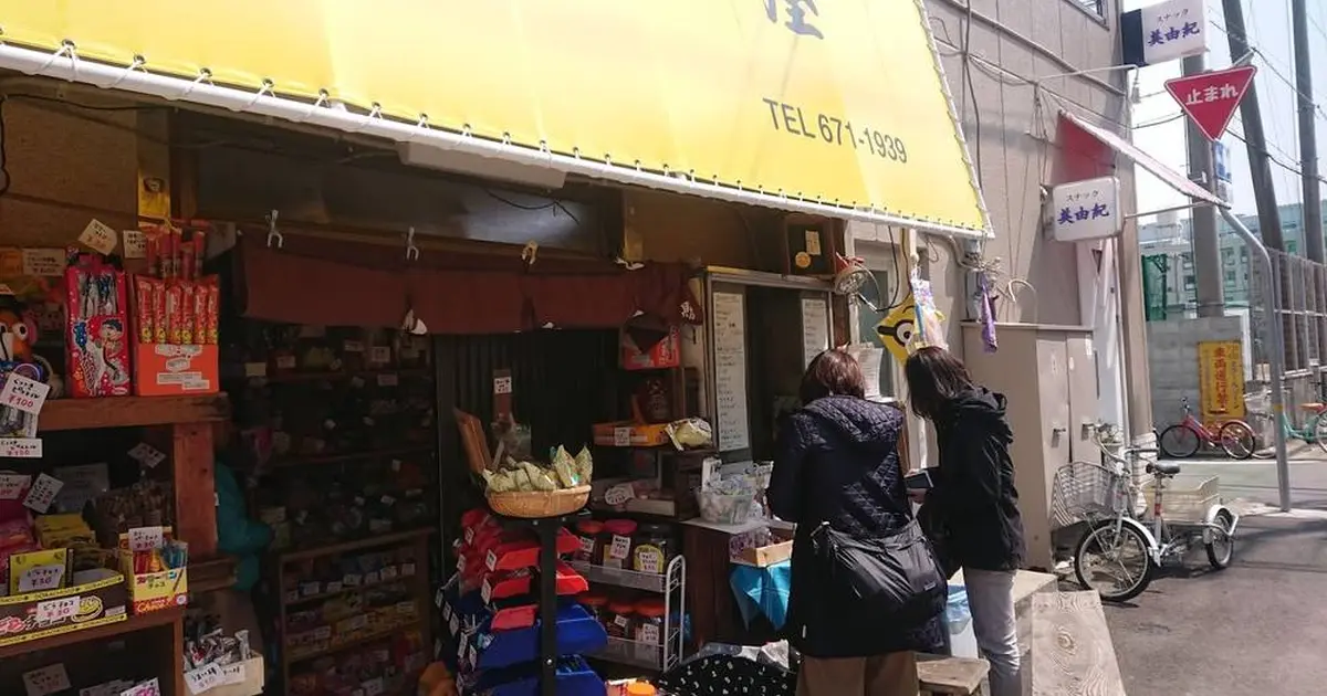 駄菓子屋淡路屋へ行くなら おすすめの過ごし方や周辺情報をチェック Holiday ホリデー