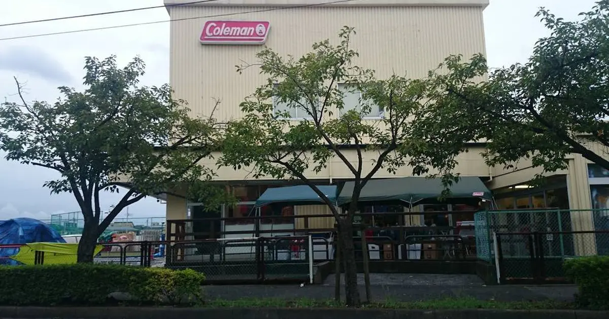 Coleman コールマンショップ流山店へ行くなら おすすめの過ごし方や周辺情報をチェック Holiday ホリデー