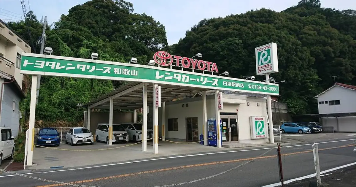 トヨタレンタカー 白浜駅前店へ行くなら おすすめの過ごし方や周辺情報をチェック Holiday ホリデー