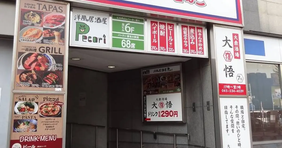 カラオケまねきねこ 横浜西口店へ行くなら おすすめの過ごし方や周辺情報をチェック Holiday ホリデー