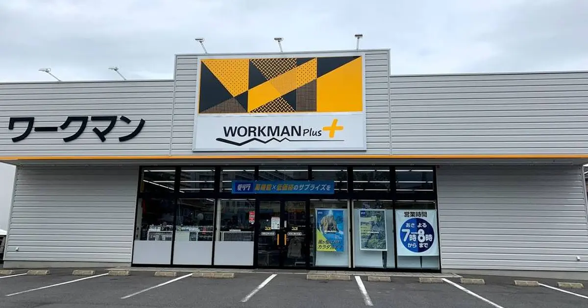 Workman Plus 成田公津の杜店へ行くなら おすすめの過ごし方や周辺情報をチェック Holiday ホリデー