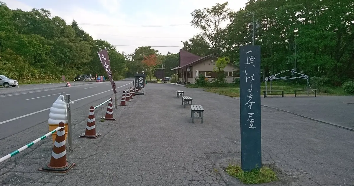 戸隠神社奥社入り口前駐車場 有料 へ行くなら おすすめの過ごし方や周辺情報をチェック Holiday ホリデー