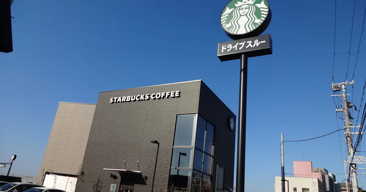 スターバックスコーヒー 神戸西舞子店 Starbucks Coffee へ行くなら おすすめの過ごし方や周辺情報をチェック Holiday ホリデー