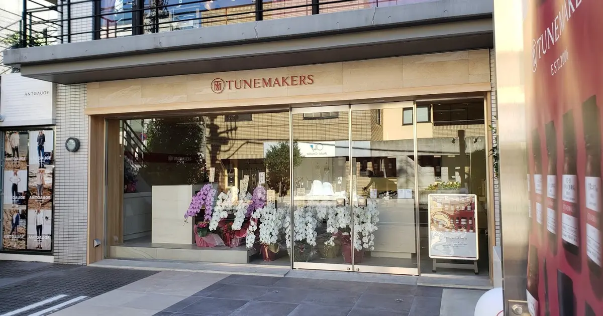 Tunemakers チューンメーカーズ 表参道店へ行くなら おすすめの過ごし方や周辺情報をチェック Holiday ホリデー