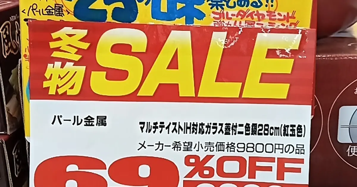 ザ ダイソー ｍｅｇａドンキホーテ弁天町店へ行くなら おすすめの過ごし方や周辺情報をチェック Holiday ホリデー