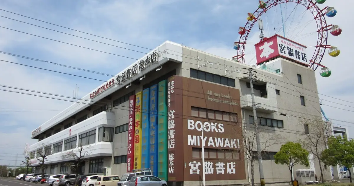 宮脇書店 総本店 宮脇カルチャースペース へ行くなら おすすめの過ごし方や周辺情報をチェック Holiday ホリデー