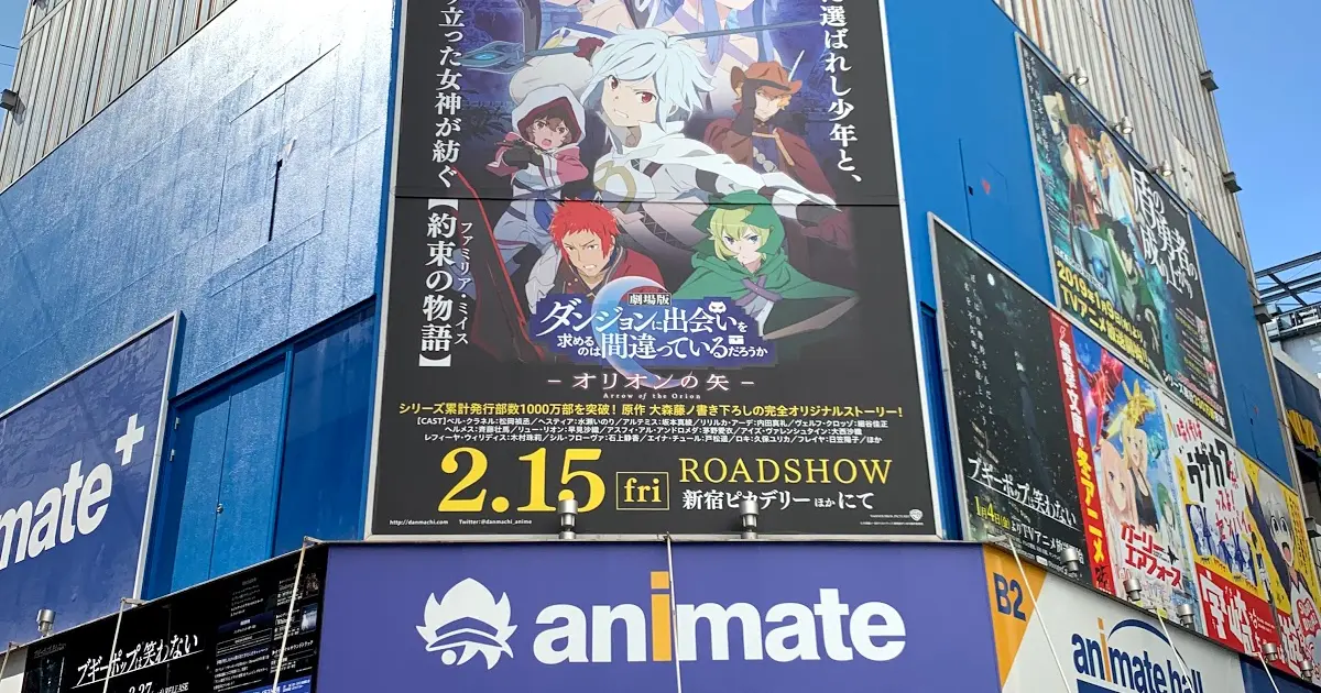 アニメイト新宿ハルクの周辺情報 Holiday ホリデー