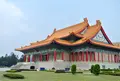 Chiang Kai-Shek Memorial Hallの写真_50149