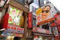 道頓堀の写真_19604
