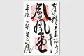 平等院の写真_27422
