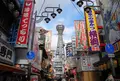 通天閣の写真_126422