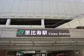 恵比寿駅の写真_1493242