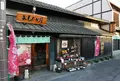おもだか屋の写真_216679