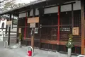 六道珍皇寺の写真_16781