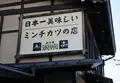 和牛処 助春 飛騨高山店の写真_550569