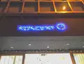 KONCENT 駒形本店の写真_208399