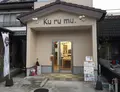 Kurumuの写真_167199