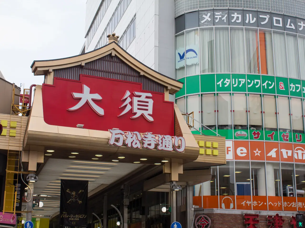 大須商店街の楽しみ方完全ガイド 観光やデートにおすすめの情報や周辺情報も満載 Holiday ホリデー