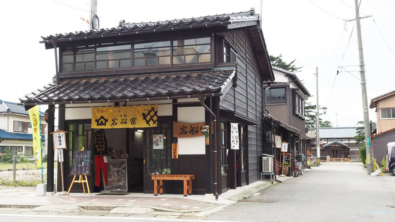 十輪寺茶や 越後岩船家