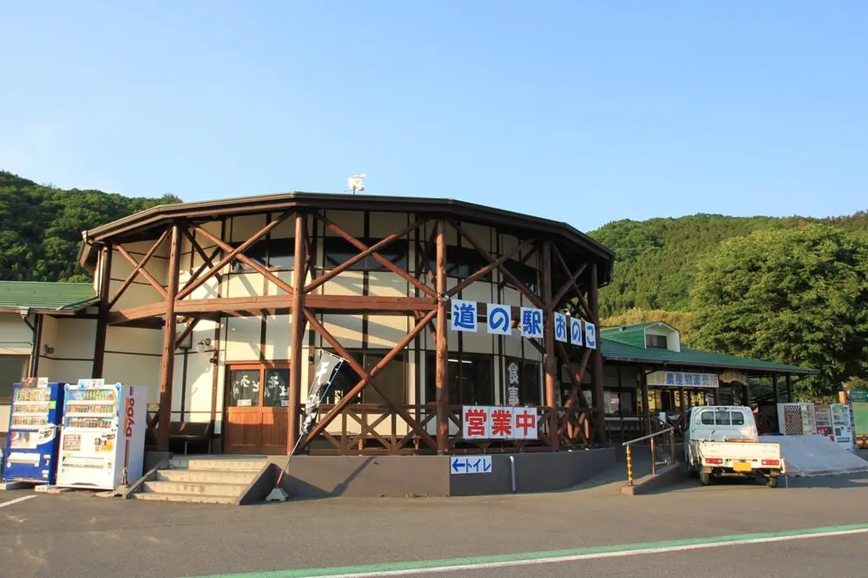 Roadside Station Onoko