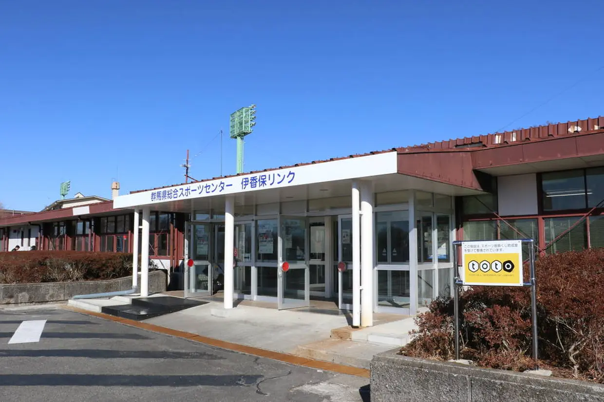 Ikaho Rink, Gunma Sports Complex Center