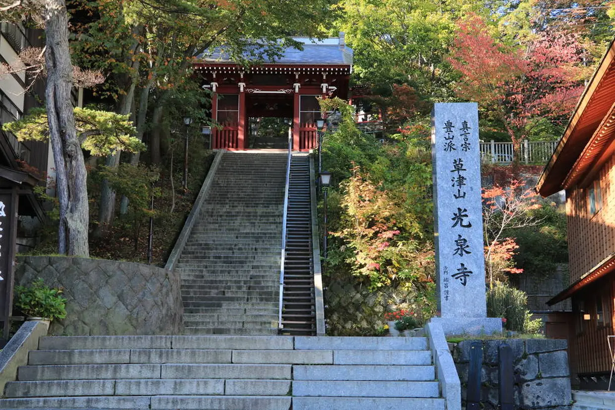 Kosenji Temple (光泉寺)