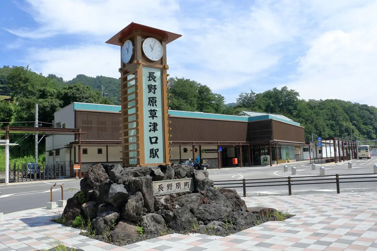 Naganohara-Kusatsuguchi Station (長野原草津口駅)