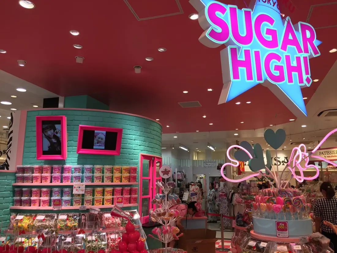 SUGER HIGH！