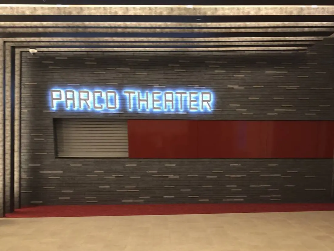 PARCO劇場