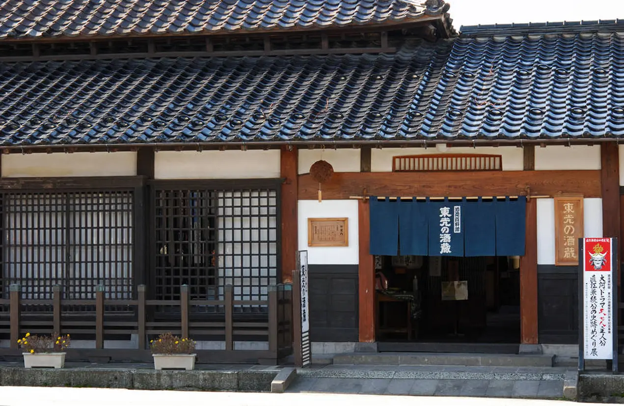 酒造資料館 東光の酒蔵（Toko Sake Museum）