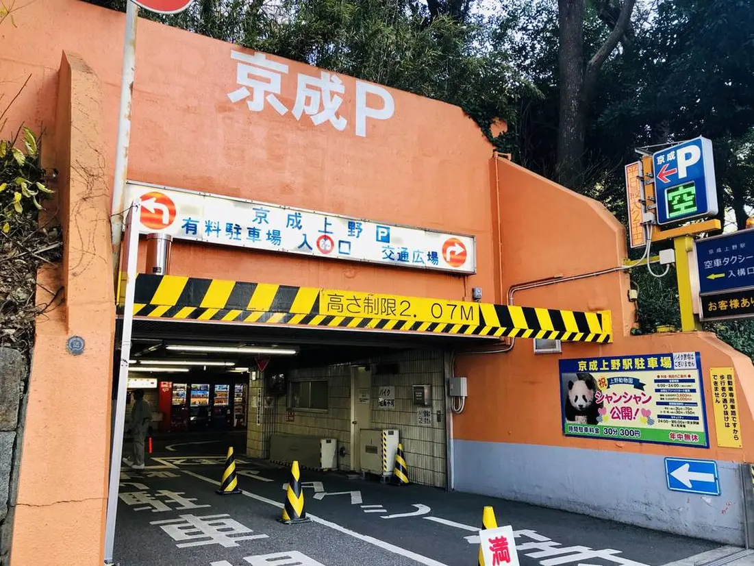  京成上野駅駐車場