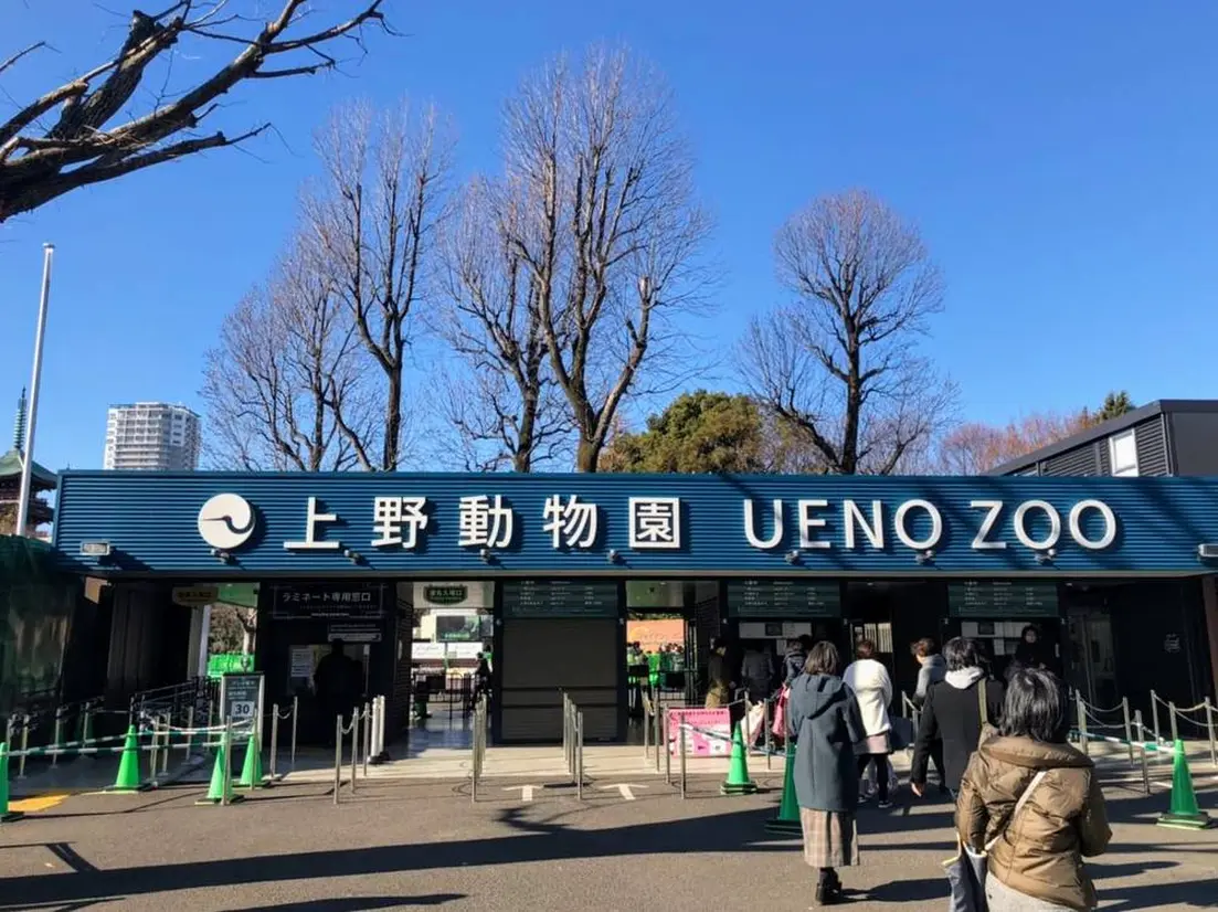 上野動物園　東園表門