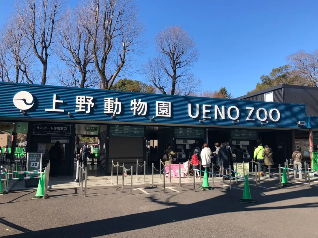 上野動物園　表門