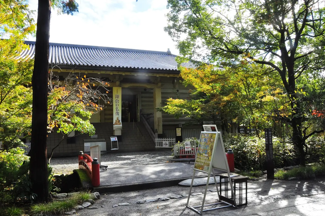 鎌倉国宝館