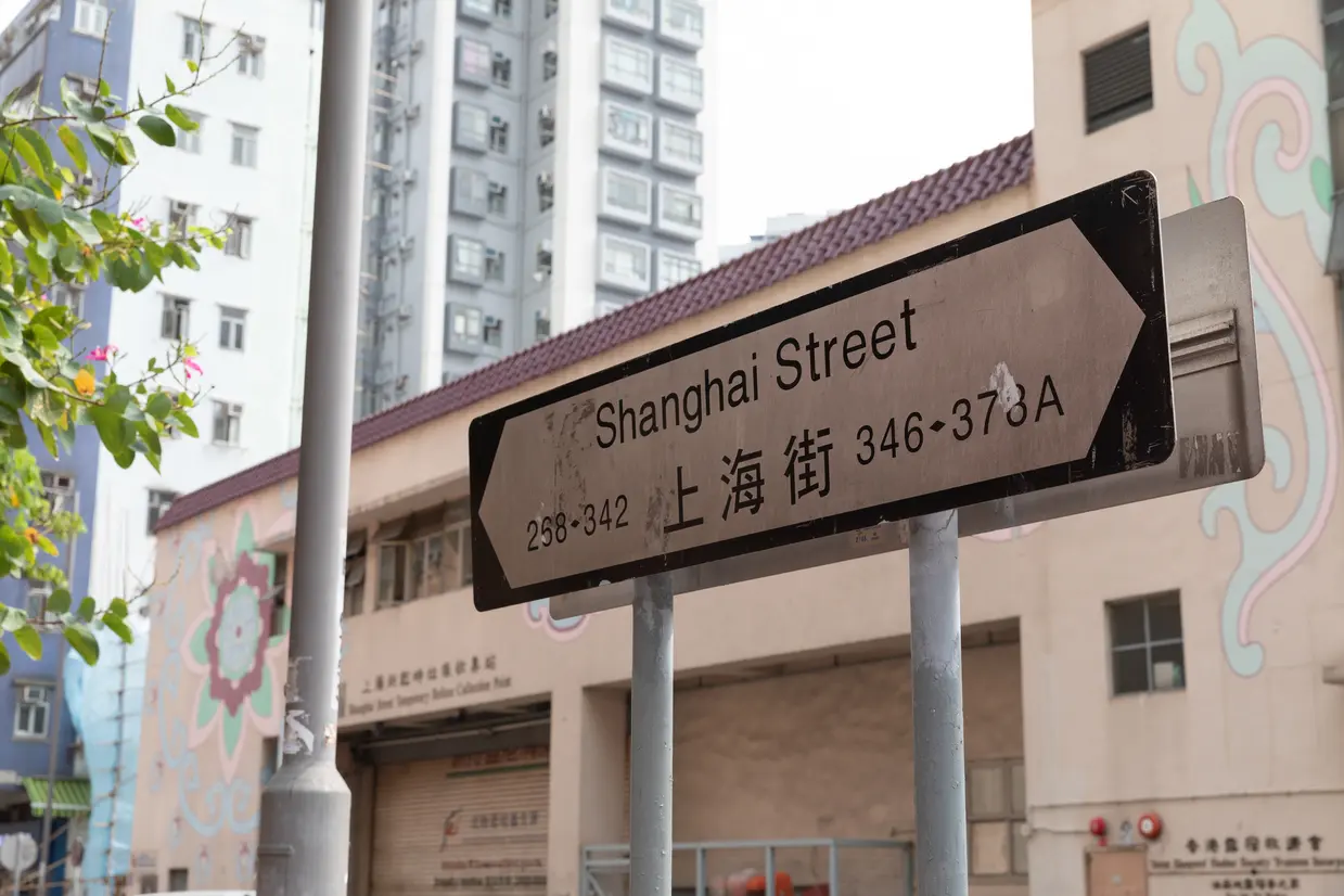 香港の標識