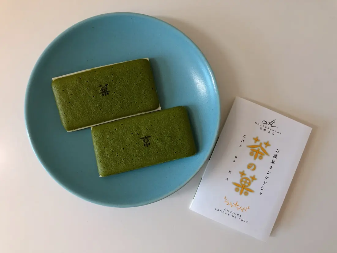 京都北山　マールブランシュ「茶の菓」