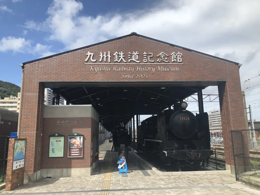 Kyushu Railway History Museum（九州鉄道記念館）