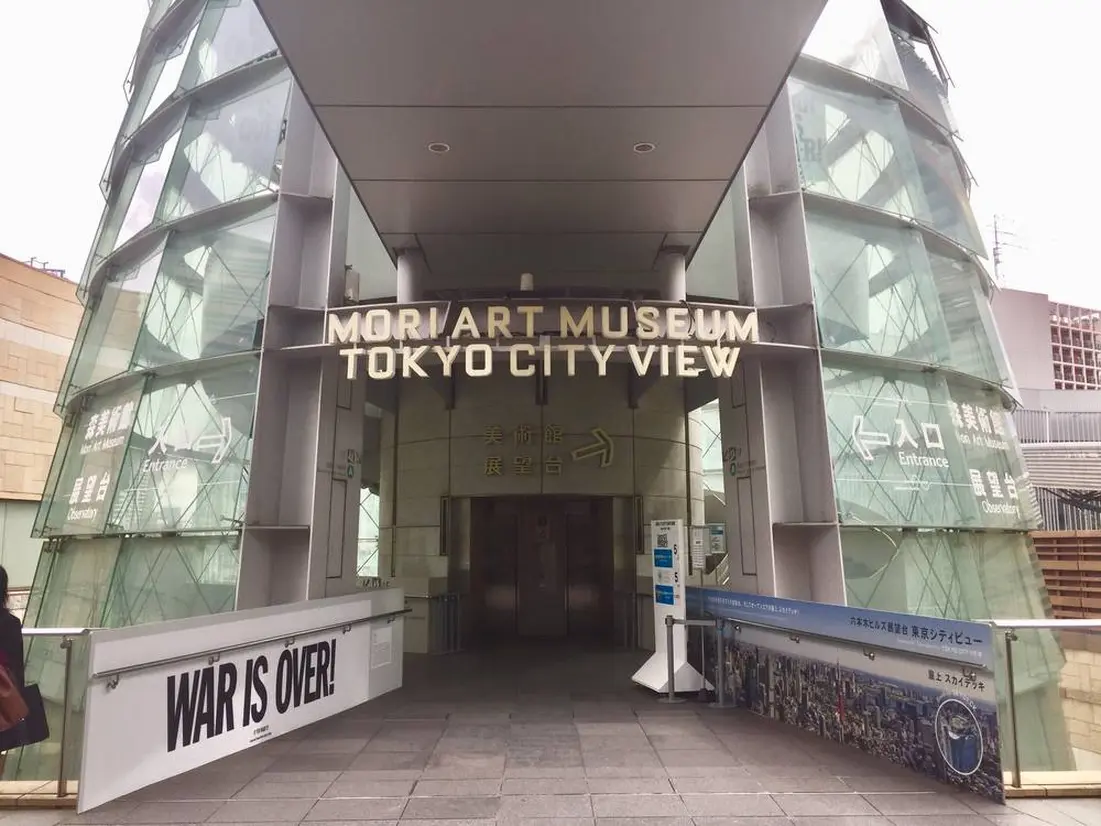 Mori Art Museum Entrance