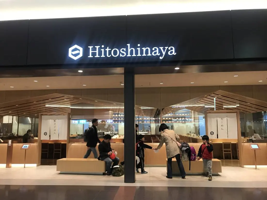 Hitoshinaya