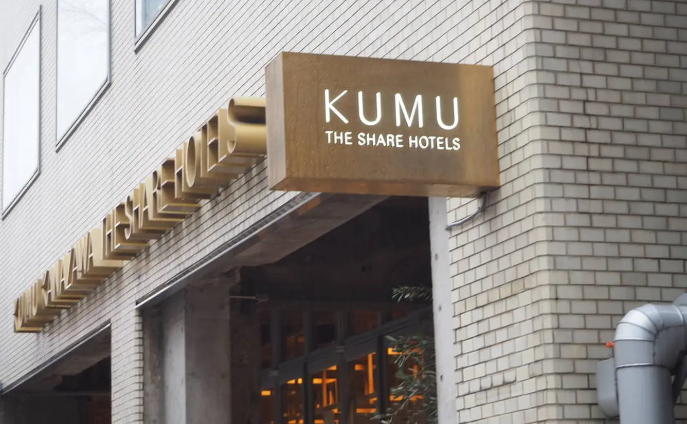 話題の Kumu 金沢 The Share Hotels 体験レポート 女子旅 週末旅にもおすすめの値段 詳細情報満載 Holiday ホリデー