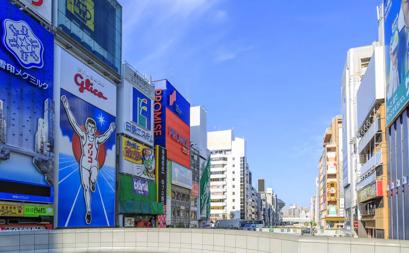 大阪旅行ガイド！人気エリアや見どころ・アクセス情報が満載！のカバー画像