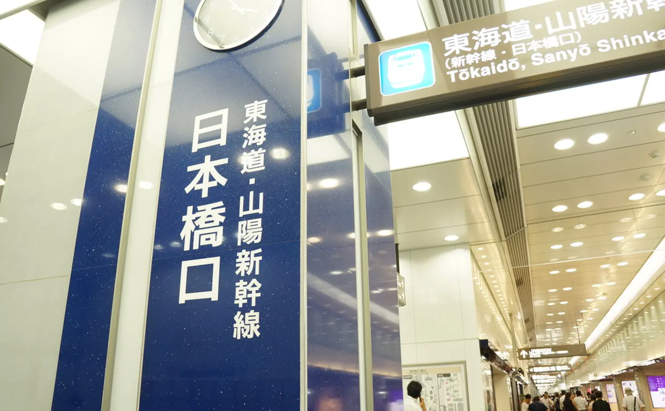 大丸東京スグ！東西線への乗り換えも便利！「日本橋口」改札の行き方やできること攻略ガイドのカバー画像